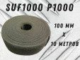 фото Рулон из нетканого абразивного материала GTOOL 100мм*10м, зерно SUF 1000 (Р1000)