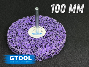 фото Зачистной круг GTOOL CD фиолетовый d100мм, с хвостовиком 6мм