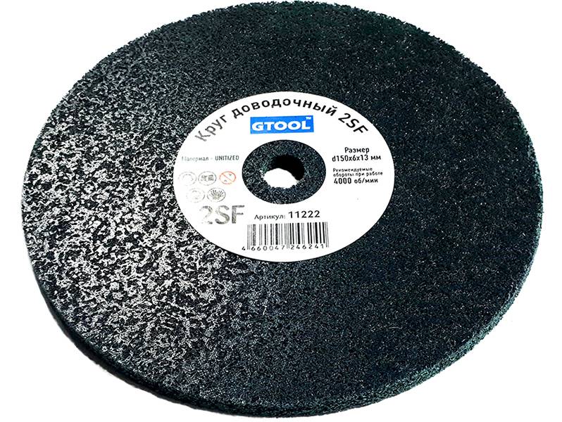 фотография Доводочные круги фото Доводочный шлиф.круг Ск.Бр. 2SF 150х6х13мм