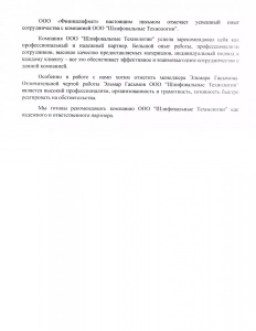 ООО "Финншлифмет"