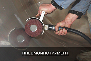 Пневмоинструмент