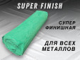 фото Полировальная паста GTOOL Super Finish, суперфиниш по всем металлам 0,9кг, зелёная
