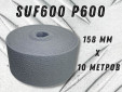 фото Рулон из нетканого абразивного материала GTOOL 158мм*10м, зерно SUF 600 (P600)
