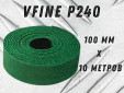 фото Рулон из нетканого абразивного материала GTOOL GREEN 100мм*10м, зерно VFine (Р240)