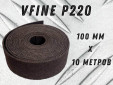 фото Рулон из нетканого абразивного материала GTOOL, зерно VFine (Р220), (10м)