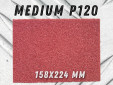 фото Шлифовальный лист GTOOL 158x224мм, зерно Medium (Р120)
