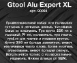фото GTOOL EXPERT XL Профессиональный набор для полировки металлов