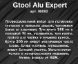 фото GTOOL EXPERT Профессиональный набор для полировки металлов