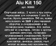 фото Набор для полировки GTOOL Alu Kit 150