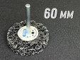 фото Зачистной круг GTOOL CD черный d60мм, с хвостовиком 6мм