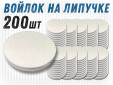 фото Круг полировальный войлочный GTOOL d125*5мм velcro, 0,4г/см3, уп-ка 200шт