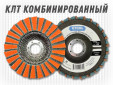 фото Круг лепестковый торцевой (КЛТ) GTOOL RCD d125, зерно VFine, уп-ка 5шт