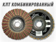 фото Круг лепестковый торцевой (КЛТ) G2L RCD d125, зерно Ex. coarse, уп-ка 5шт