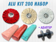фото Набор для полировки GTOOL Alu Kit 200