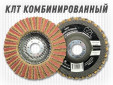 фото Круг лепестковый торцевой (КЛТ) G2L RCD d125, зерно Coarse, уп-ка 5шт