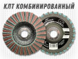 фото Круг лепестковый торцевой (КЛТ) G2L RCD d125, зерно VFine, уп-ка 5шт