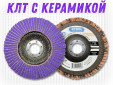 фото Круг лепестковый торцевой GTOOL TOP PLUS, зерно Р36