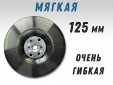 фото Опорная тарелка GTOOL под фибровый круг d125мм (М)