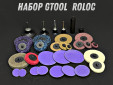 фото Набор кругов по стали, GTOOL QCD (Roloc)