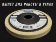 фото Круг торцевой полировальный войлочный GTOOL 125х10х22мм, 0,4г/см3