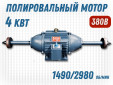 фото Шлифовально-полировальный станок GTOOL, посадка М14