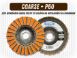 фото Круг лепестковый торцевой (КЛТ) GTOOL RCD d125, зерно Coarse, уп-ка 20шт