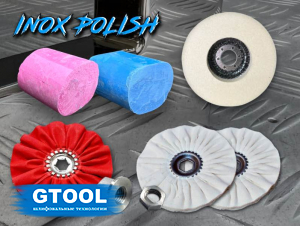 фото Набор для полировки нержавеющей стали - Gtool Inox Polish