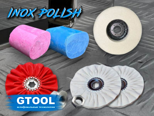 фото Набор для полировки нержавеющей стали - GTOOL Inox Polish