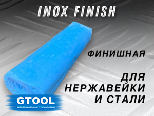 фото Полировальная паста GTOOL INOX Finish, финишная по нержавейке, 0,9 кг, голубая