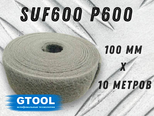 фото Рулон из нетканого абразивного материала GTOOL, зерно SUF 600 (P600), (10м)