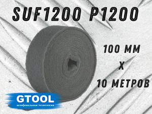 фото Рулон из нетканого абразивного материала GTOOL, зерно SUF 1200 (Р1200), (10м)