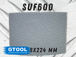 фото Шлифовальный лист GTOOL 158x224мм, зерно SUF 600 (P600)