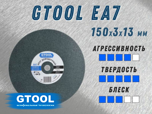 фото Круг доводочный GTOOL EA7 d150x3x13мм