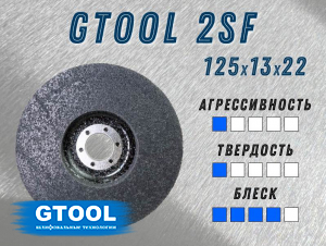 фото Доводочный шлифовальный круг GTOOL Scotch-Brite 2SF 125*13*22,2мм