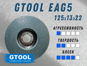 фото Круг доводочный GTOOL EAG 5 d125*13*22,2мм