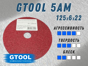 фото Доводочный шлифовальный круг GTOOL Scotch-Brite 5AM 125х6х22мм