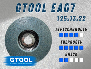 фото Круг доводочный GTOOL EAG 7 d125*13*22,2мм