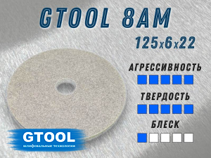 фото Круг прессованный нетканый GTOOL Pro 8AM d125*6*22,2мм