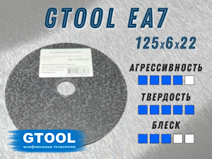 фото Круг доводочный GTOOL EA7 d125x6x22мм