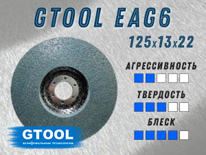 фото Круг доводочный GTOOL EAG 6 d125*13*22мм