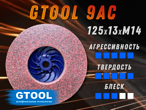 фото Прессованный круг GTOOL Rapid cut 9AС d125мм