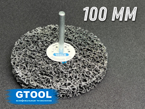 фото Зачистной круг GTOOL CD черный d100мм, с хвостовиком 6мм