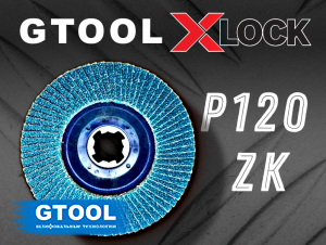 фото Круг лепестковый торцевой X-LOCK d125, зерно Р120