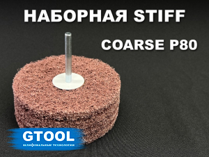 фото Головка шлифовальная наборная GTOOL d100x6мм, зерно Coarse