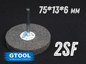 фото Насадка доводочная GTOOL 2SF d75*13*6мм