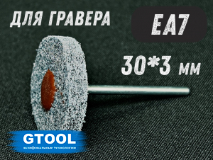 фото Насадка доводочная GTOOL EA7 30*6*3мм, уп-ка 10шт