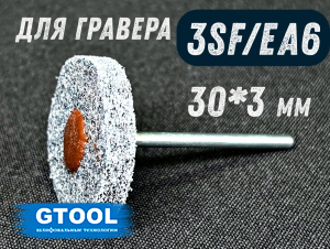 фото Насадка доводочная GTOOL 3SF (EA6) 30*6*3мм, уп-ка 10шт
