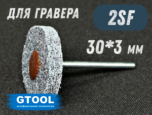 фото Насадка доводочная GTOOL 2SF 30*6*3мм, уп-ка 10шт