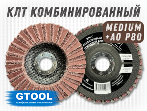 фото Круг лепестковый торцевой (КЛТ) G2L RCD d125, зерно Medium, уп-ка 20шт