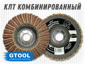 фото Круг лепестковый торцевой (КЛТ) G2L RCD d125, зерно Ex. coarse, уп-ка 20шт